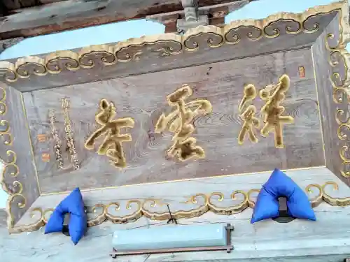 祥雲寺(山形県)