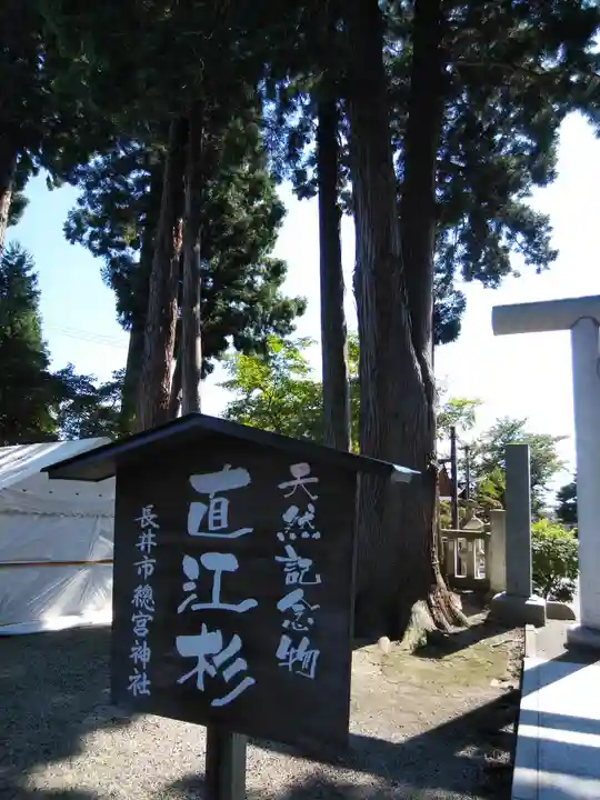 總宮神社(山形県)