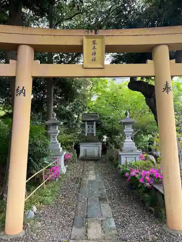 菊田神社(千葉県)