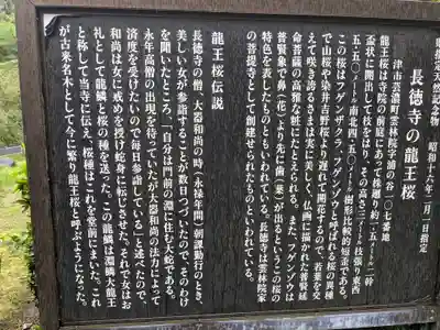 長徳寺(三重県)