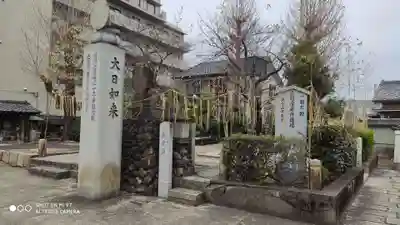 北向山不動院のその他建物