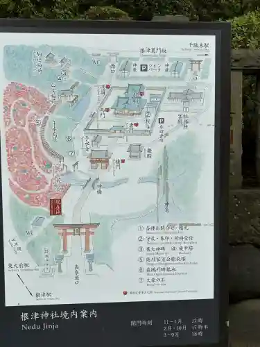 根津神社(東京都)