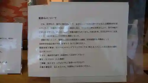 清洲山王宮　日吉神社のその他建物