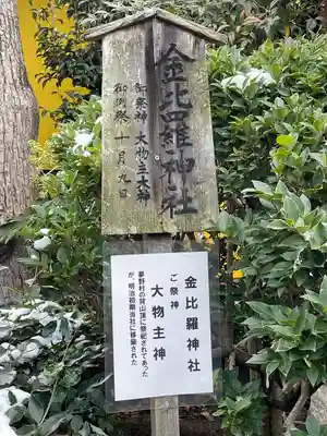 熊野神社のその他建物