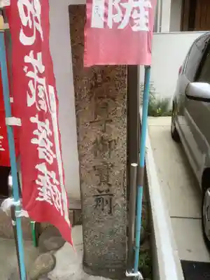 尼ヶ坂地蔵堂(愛知県)