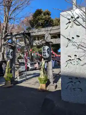 相模原氷川神社(神奈川県)