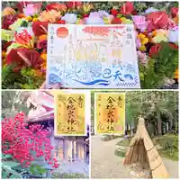 金蛇水神社(宮城県)