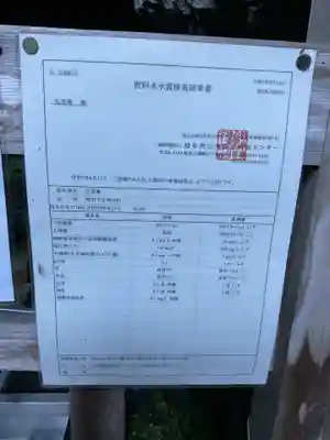 日龍峯寺(高澤観音)(美濃清水)(岐阜県)