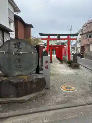 道念稲荷神社(神奈川県)