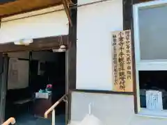 大蔵寺の建物その他