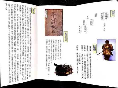 洲嵜神社の授与品その他