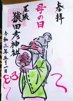 母の日御朱印