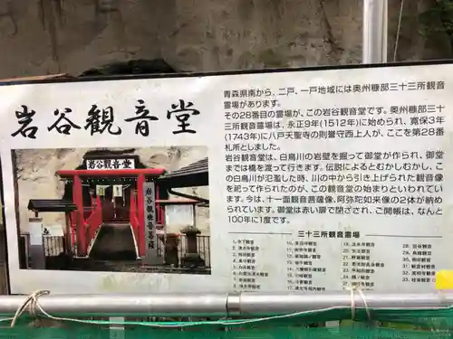 岩谷観音堂の建物その他