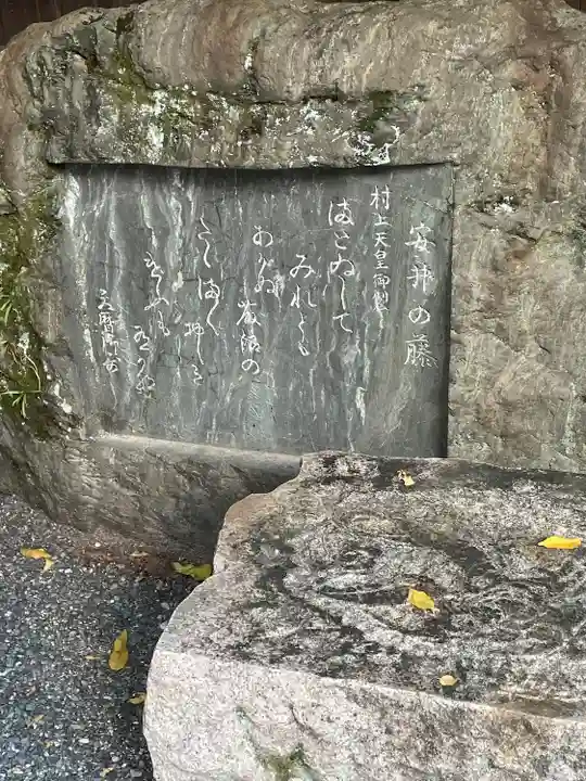 安井金比羅宮(京都府)