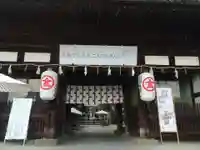 金刀比羅宮の山門・神門
