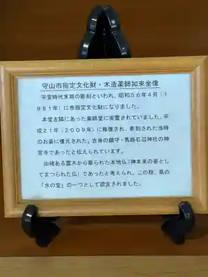 慈眼寺(滋賀県)