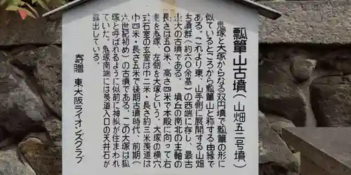 瓢箪山稲荷神社(大阪府)