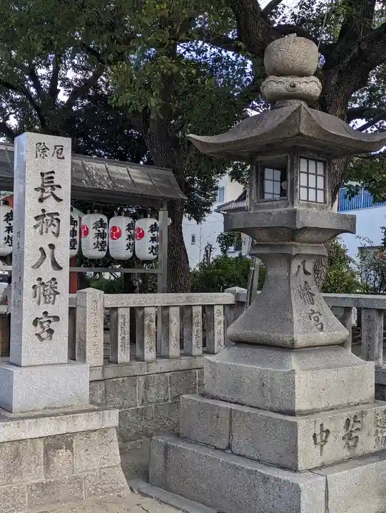 長柄八幡宮(大阪府)