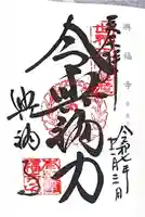 興福寺 南円堂(奈良県)