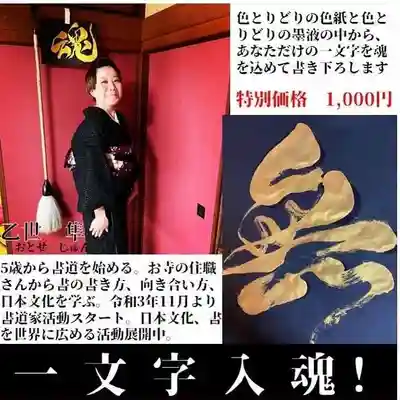 本昌寺(大阪府)