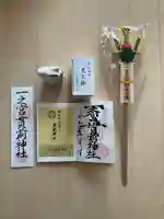 一之宮貫前神社(群馬県)