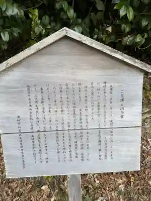 二見興玉神社(三重県)
