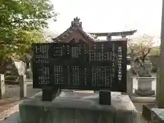 根崎八幡神社の建物その他