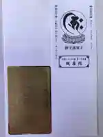 晛寿院 法律寺(愛媛県)