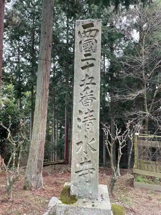 播州清水寺(兵庫県)