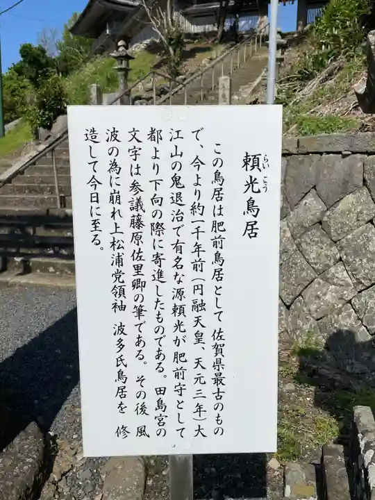 田島神社のその他建物