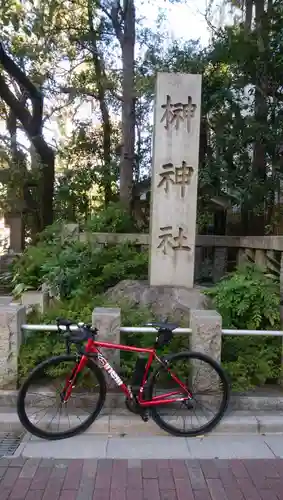 榊神社のその他建物
