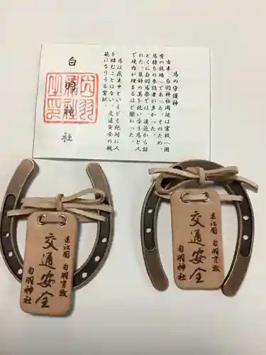 白羽神社(静岡県)