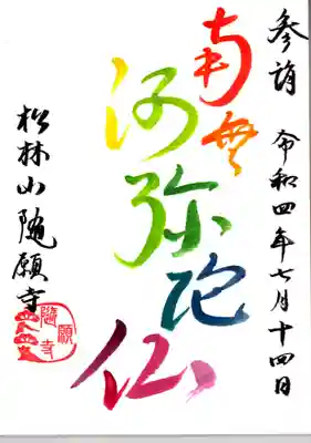 虹色バージョン