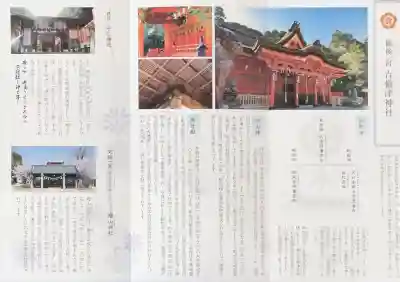 吉備津神社の{uncategorized: "未分類", other: "その他", undefined: "問題あり", building: "その他建物", grave: "お墓", sacred_gate: "鳥居", guardian: "狛犬", statue: "像", buddha: "仏像", history: "歴史", nature: "自然", garden: "庭園", animal: "動物", pagoda: "塔", temizu: "手水舎", mountain_gate: "山門・神門", sanctuary: "本殿・本堂", subordinate: "末社・摂社", art: "芸術", scenery: "景色", jizo: "地蔵", ema: "絵馬", goshuin: "御朱印", omikuji: "おみくじ", items: "授与品その他", amulet: "お守り", goshuincho: "御朱印帳", eats: "食事", festival: "お祭り", votive_dance: "神楽", shichigosan: "七五三参", wedding: "結婚式", experience: "体験その他", initially: "初詣", around: "周辺", anti_infection: "感染症対策"}