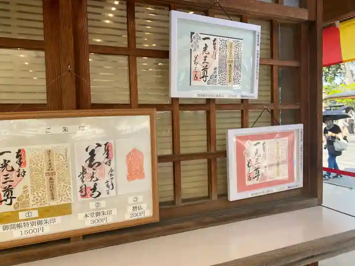 善光寺のその他建物