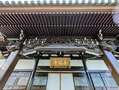 善福寺の本殿・本堂