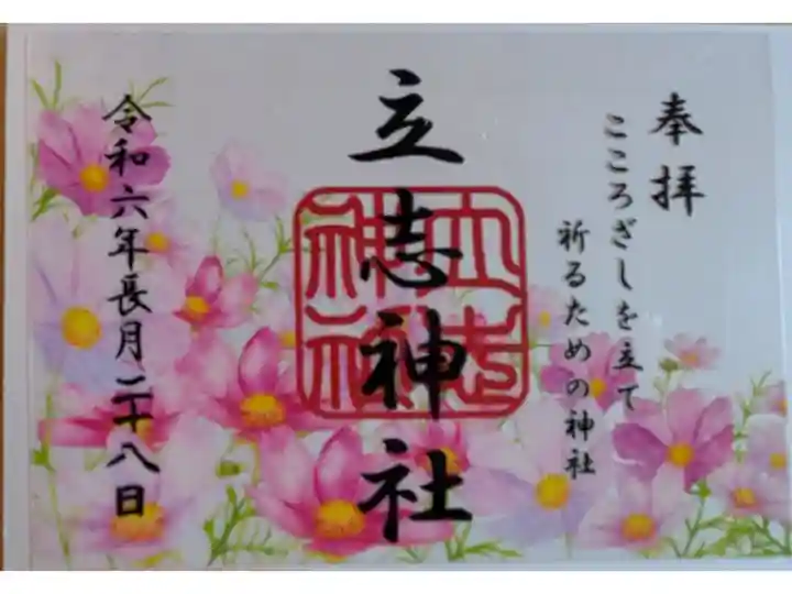 季節ごとクリア 500円 1面サイズ 小さな神社 感じ良い