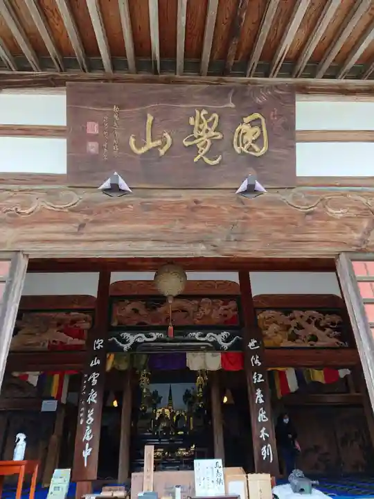 般若寺の本殿・本堂