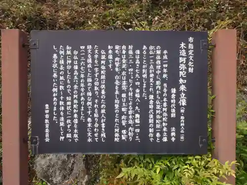 法興寺(愛知県)