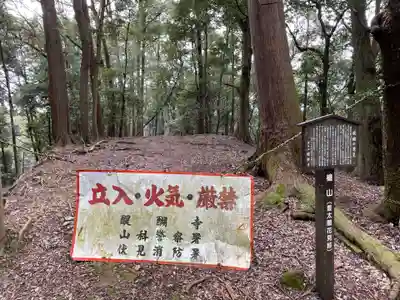 醍醐寺(上醍醐)(京都府)
