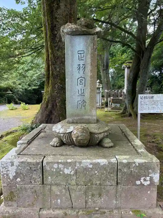 足羽神社(福井県)