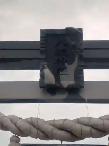 栗橋八坂神社(埼玉県)