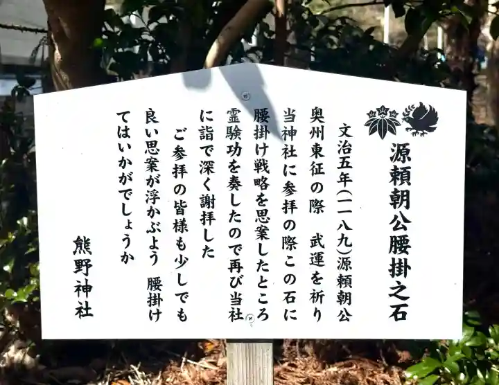 熊野神社の{uncategorized: "未分類", other: "その他", undefined: "問題あり", building: "その他建物", grave: "お墓", sacred_gate: "鳥居", guardian: "狛犬", statue: "像", buddha: "仏像", history: "歴史", nature: "自然", garden: "庭園", animal: "動物", pagoda: "塔", temizu: "手水舎", mountain_gate: "山門・神門", sanctuary: "本殿・本堂", subordinate: "末社・摂社", art: "芸術", scenery: "景色", jizo: "地蔵", ema: "絵馬", goshuin: "御朱印", omikuji: "おみくじ", items: "授与品その他", amulet: "お守り", goshuincho: "御朱印帳", eats: "食事", festival: "お祭り", votive_dance: "神楽", shichigosan: "七五三参", wedding: "結婚式", experience: "体験その他", initially: "初詣", around: "周辺", anti_infection: "感染症対策"}