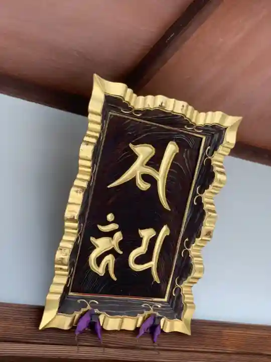 龍泉院のその他建物