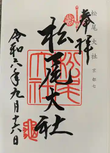 松尾大社(京都府)