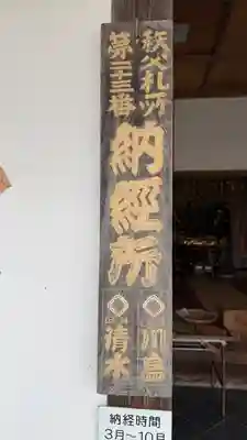 音楽寺(埼玉県)