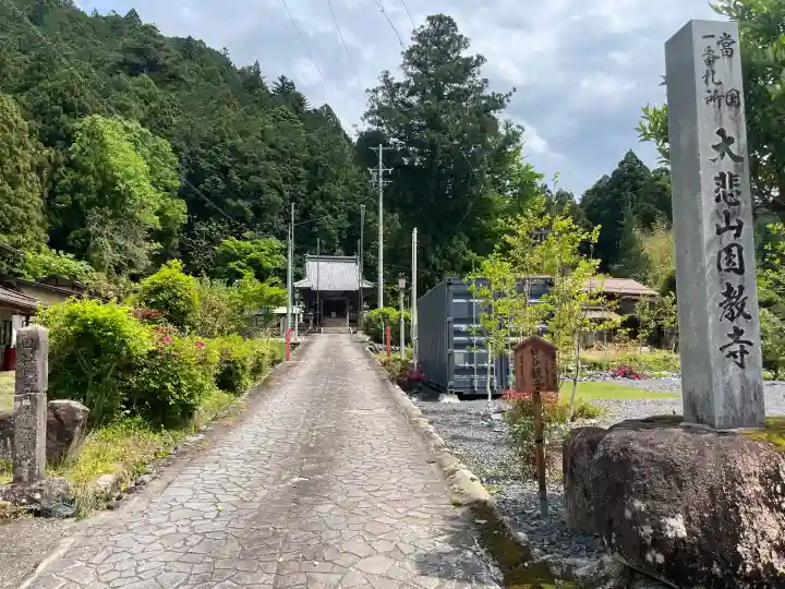 円教寺(白谷観音)の{uncategorized: "未分類", other: "その他", undefined: "問題あり", building: "その他建物", grave: "お墓", sacred_gate: "鳥居", guardian: "狛犬", statue: "像", buddha: "仏像", history: "歴史", nature: "自然", garden: "庭園", animal: "動物", pagoda: "塔", temizu: "手水舎", mountain_gate: "山門・神門", sanctuary: "本殿・本堂", subordinate: "末社・摂社", art: "芸術", scenery: "景色", jizo: "地蔵", ema: "絵馬", goshuin: "御朱印", omikuji: "おみくじ", items: "授与品その他", amulet: "お守り", goshuincho: "御朱印帳", eats: "食事", festival: "お祭り", votive_dance: "神楽", shichigosan: "七五三参", wedding: "結婚式", experience: "体験その他", initially: "初詣", around: "周辺", anti_infection: "感染症対策"}