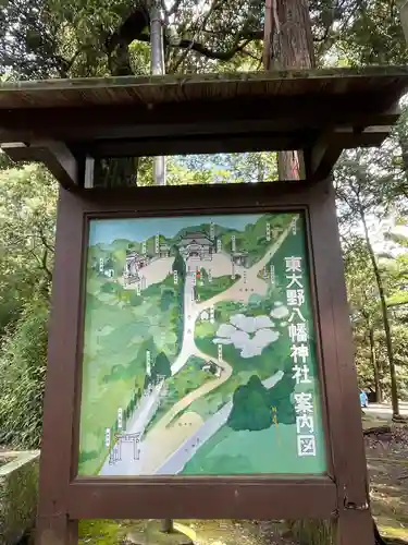 東大野八幡神社のその他建物