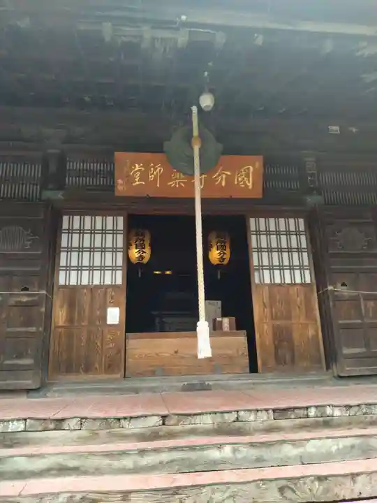 出羽国分寺薬師堂(山形県)