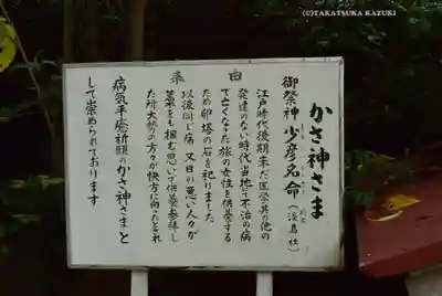 御嶽神社(神奈川県)